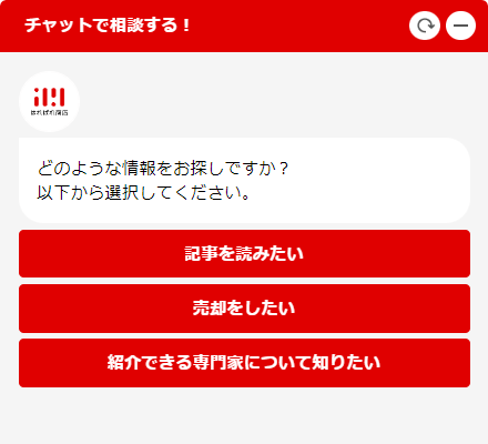 チャットボットのイメージ画面